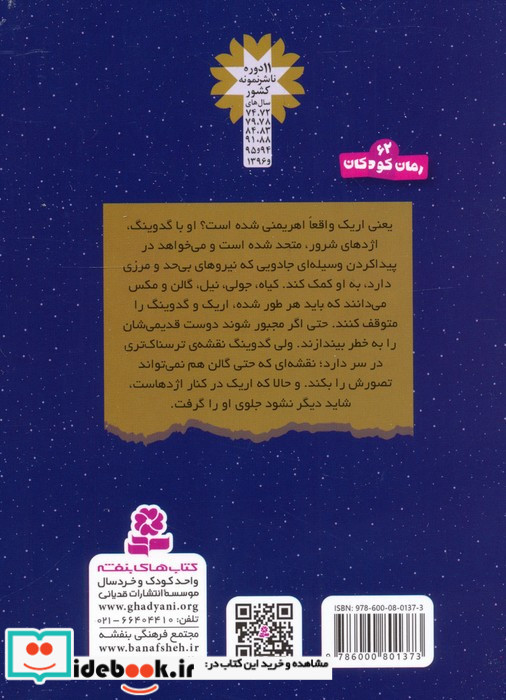 سرزمین سحرآمیز 40 