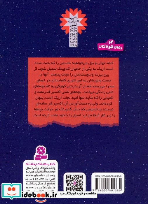 سرزمین سحرآمیز 41 
