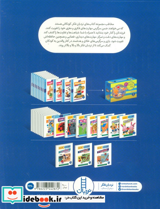 جور کردن 3 