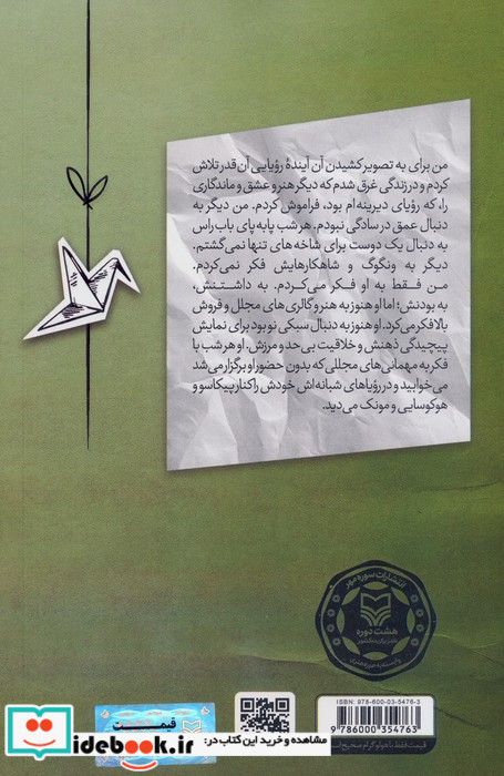 چتری برای محبوب