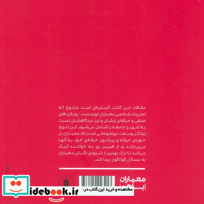 پاز 02