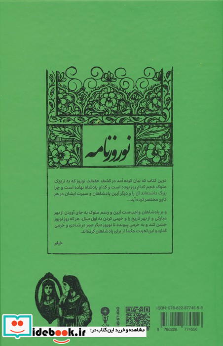 نوروزنامه نشر وزن دنیا