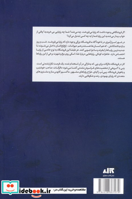 دالرگات فروشگاه بزرگ خواب و رویا