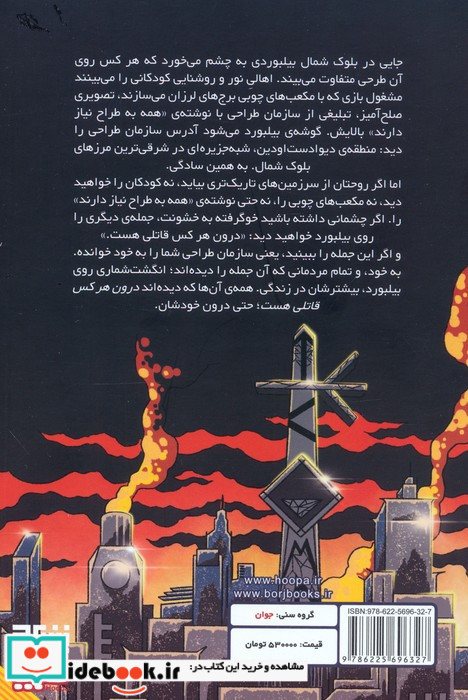 سازمان طراحی 1