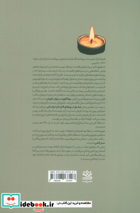 عشق در روزهای قتل عام خوجالی 