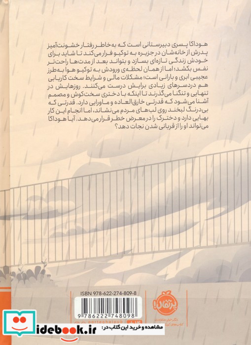 آفتاب با تو 