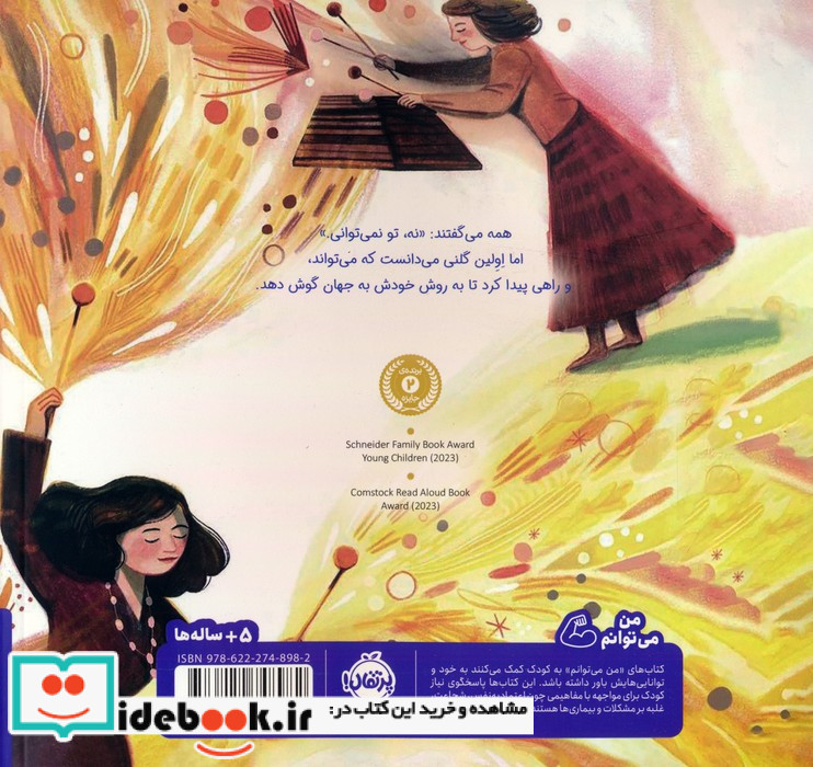 گوش کن 