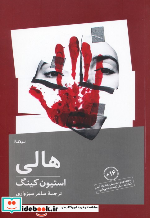 هالی نشر نیماژ