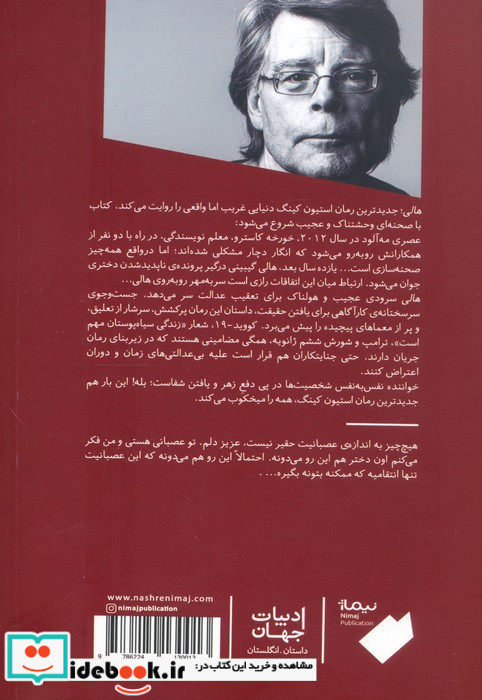 هالی نشر نیماژ