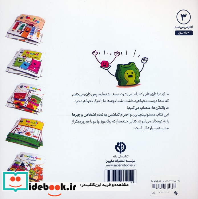 پاک کن ها اعتراض می کنند