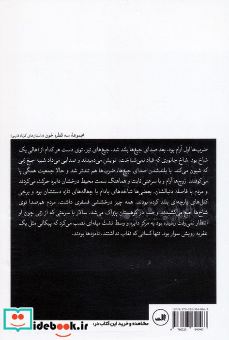 باغ واژگون