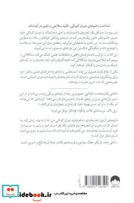 عمیق ترین چاه 