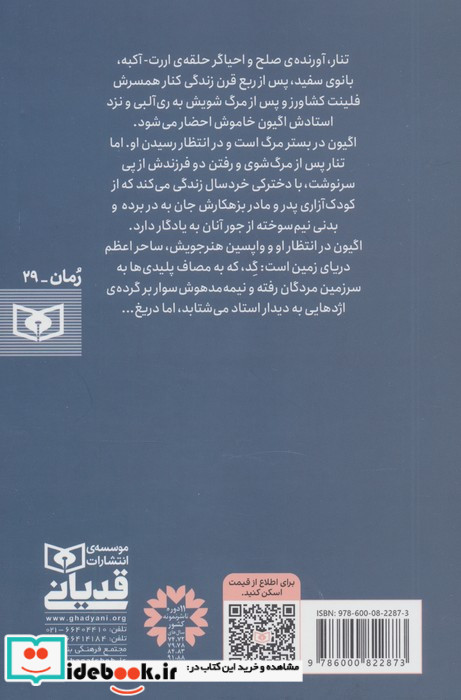 تهانو 