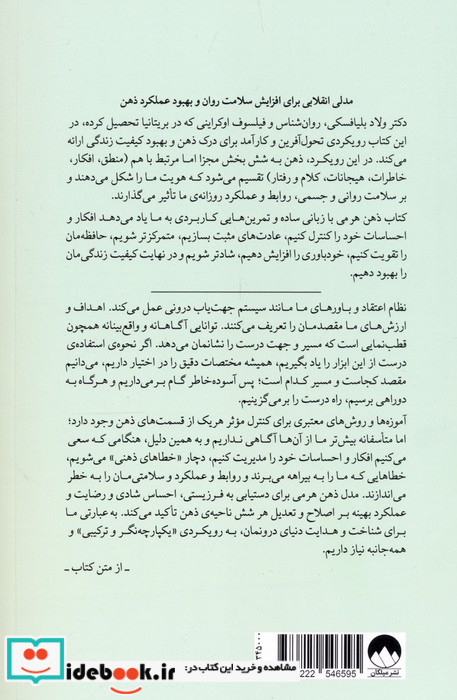 ذهن هرمی 