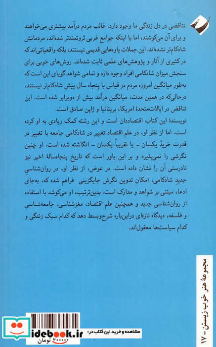 شادکامی نشر هرمس