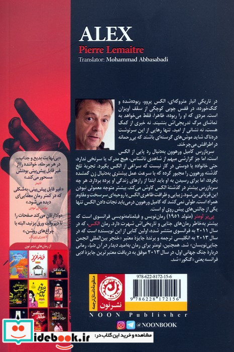 الکس