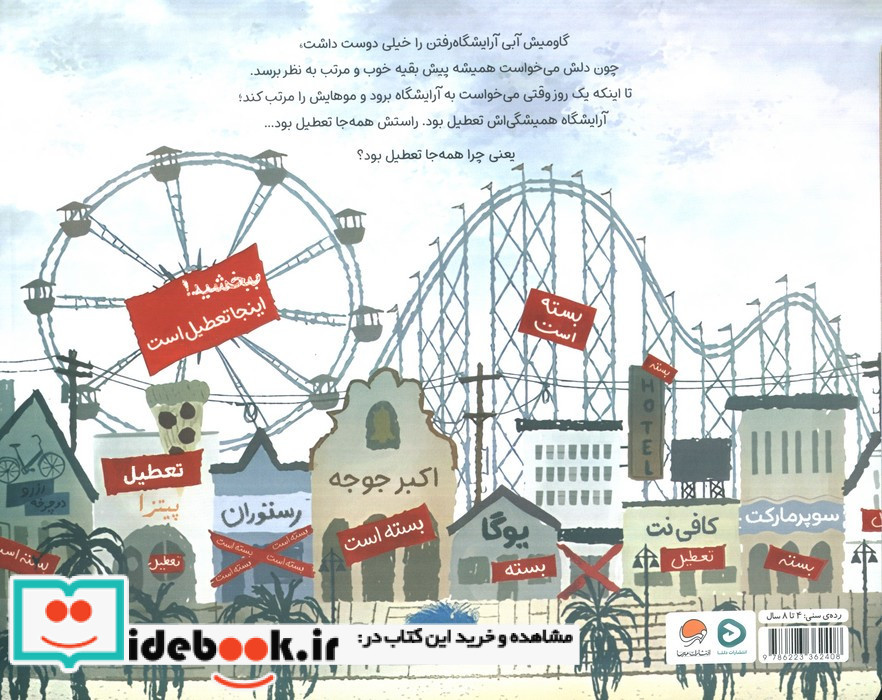گاو میش آبی