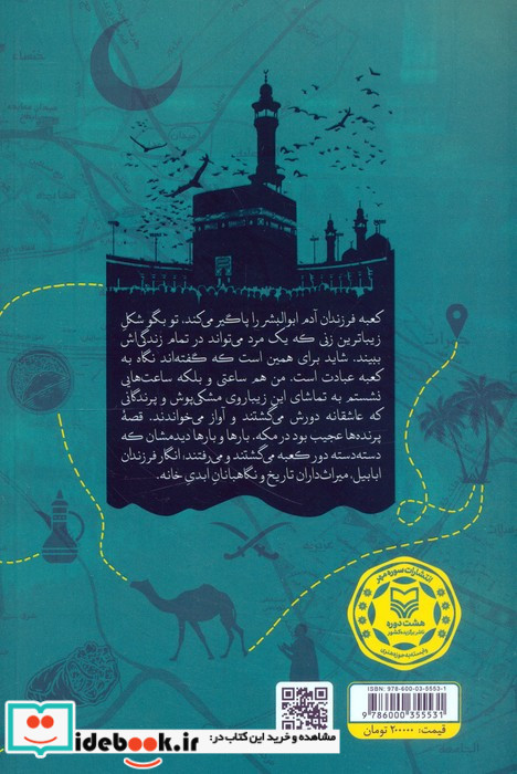 آواز حجاز 