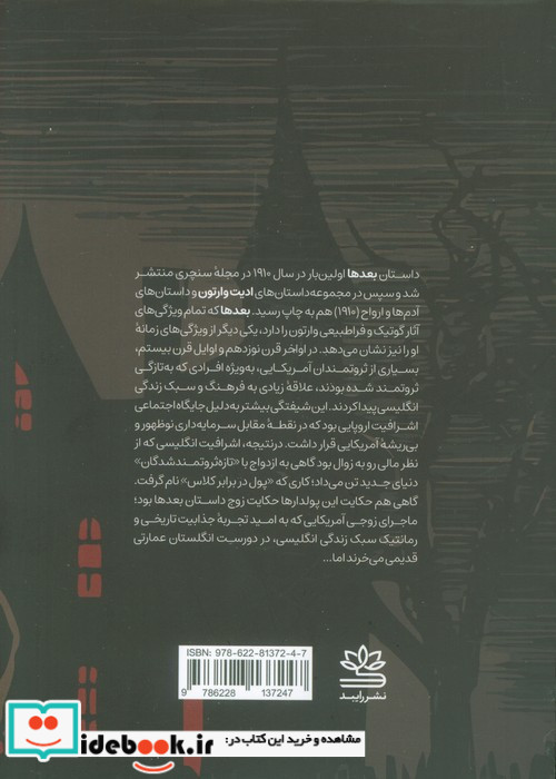 بعدها نشر رایبد قطع جیبی
