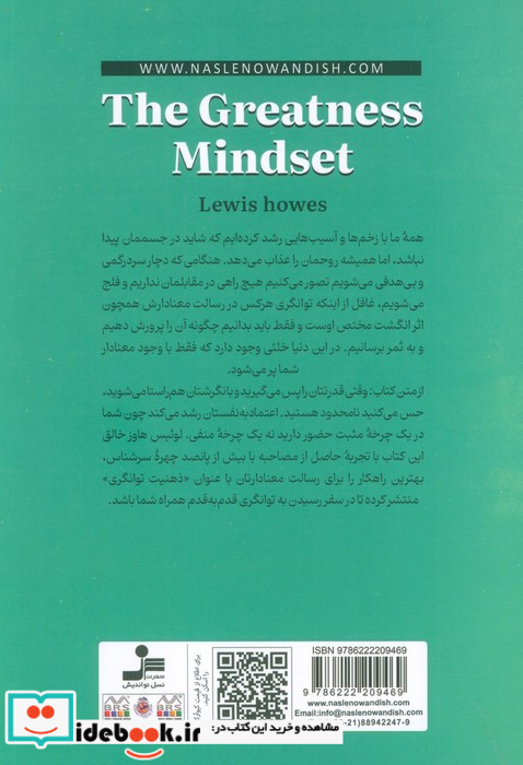 ذهنیت توانگری 