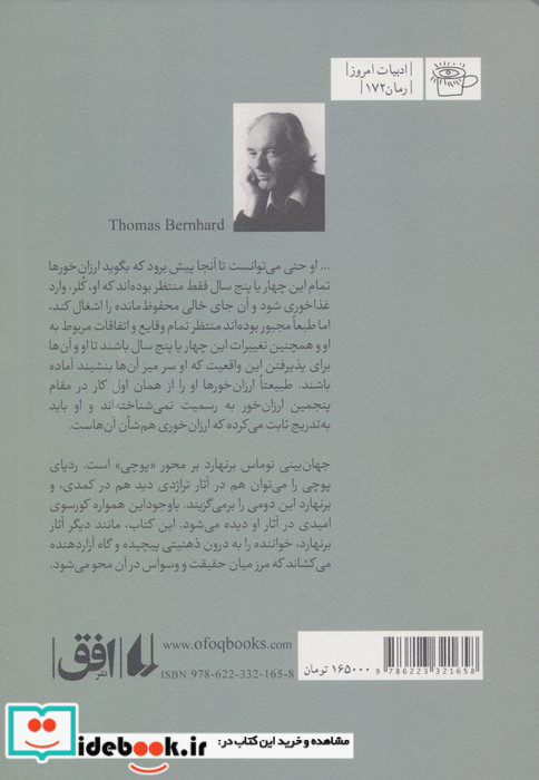 ارزان خور ها 