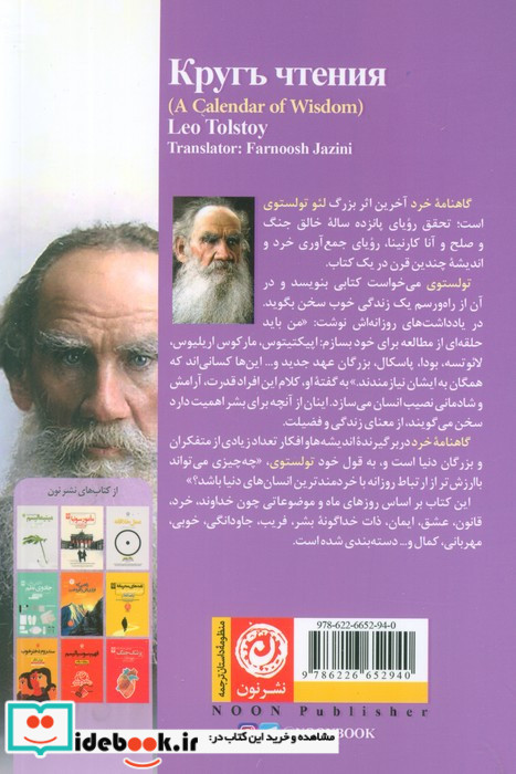 گاهنامه خرد 