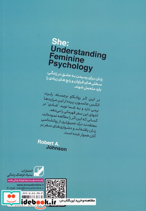پرورش زنانگی