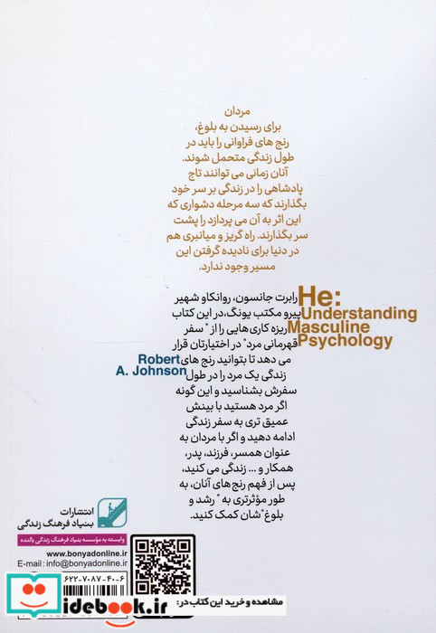 رنج های زندگی مردان