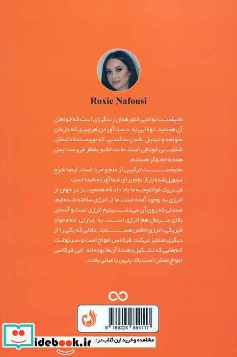 مانیفست