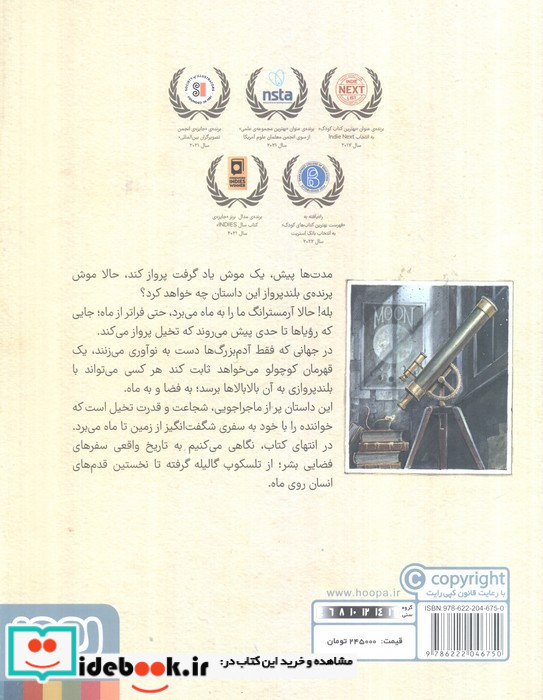 آرمسترانگ 