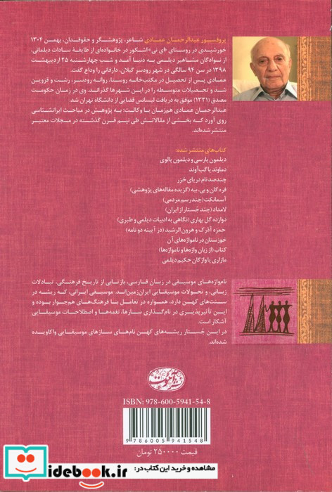 هون اوستا