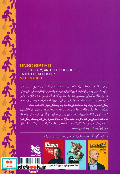 نانوشته 