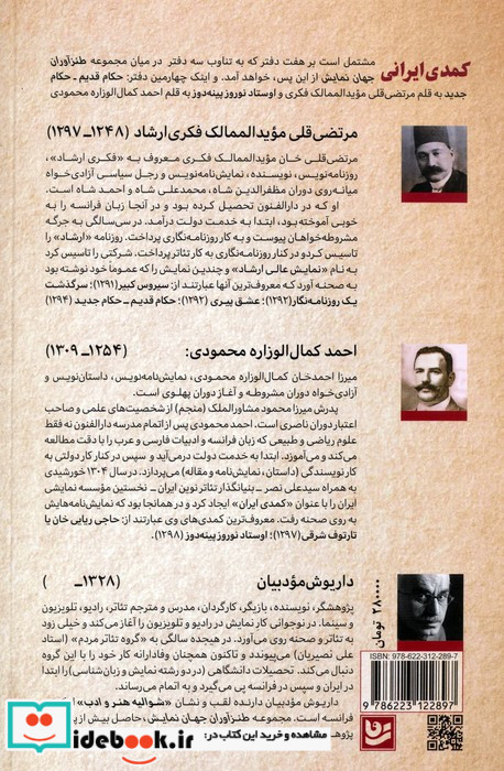 طنزآوران جهان نمایش 40
