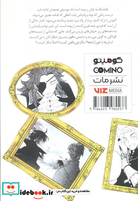  وانیتاس سه