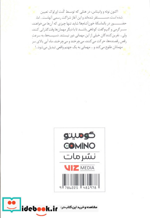  وانیتاس 2