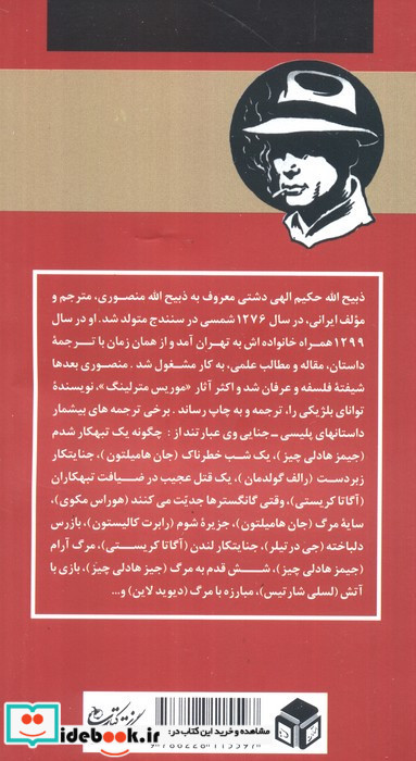 مبارزه با مرگ