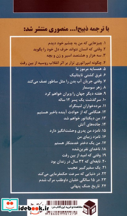 قتل مرموز