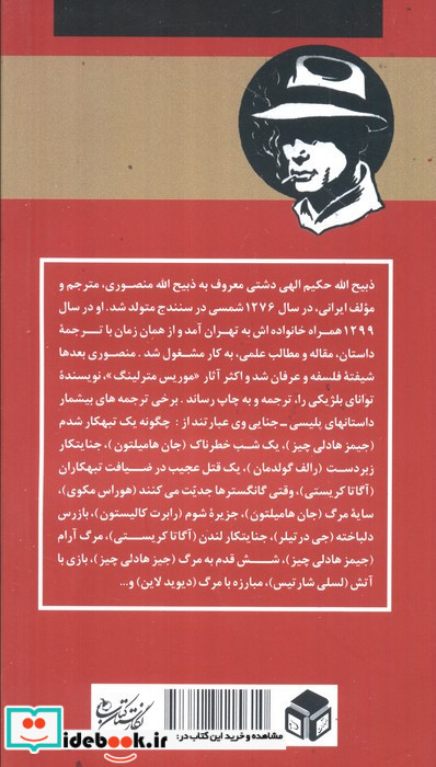 بازی با آتش