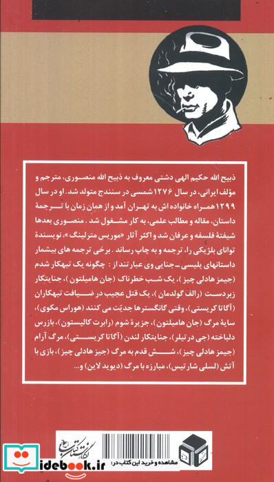 وقتی که گانگسترها جدیت می کنند