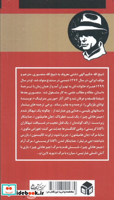 سایه مرگ نشر دبیرنگارستان کتاب