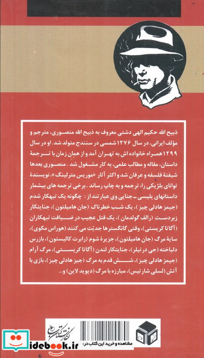 مرگ آرام نشر دبیرنگارستان کتاب