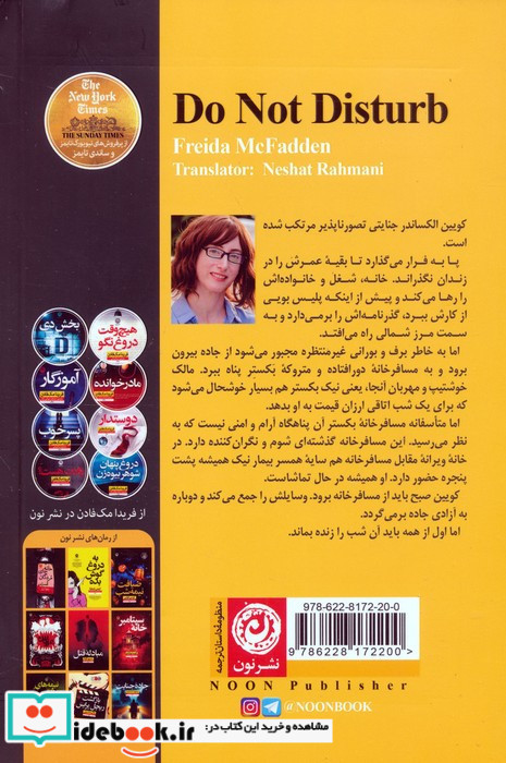 مزاحم نشوید