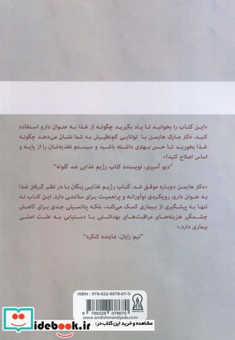 رژیم غذایی پگان