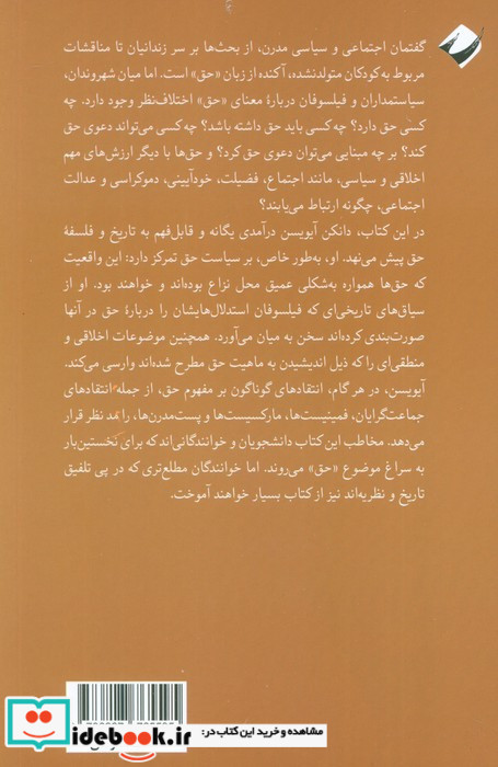 حق 