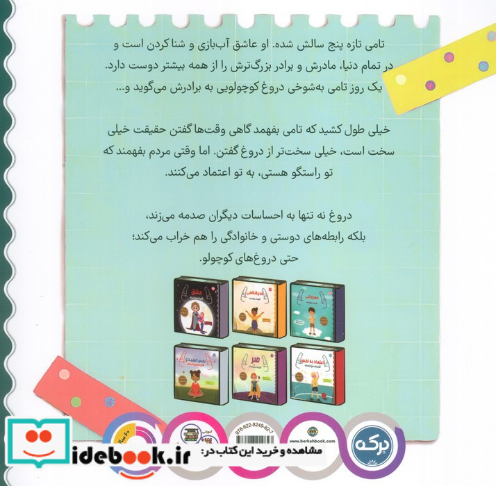 راستگویی قدرت من است