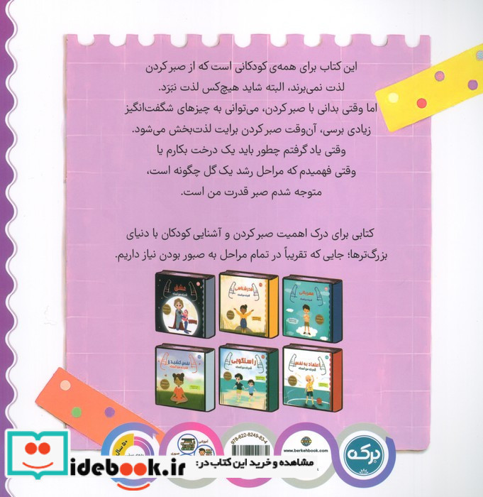 صبر قدرت من است