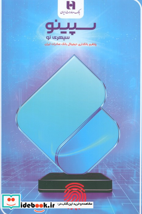 تراژدی نشر تراژدی