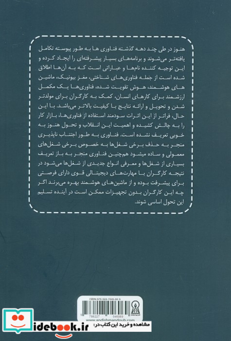 منابع انسانی دیجیتال نشر زرین اندیشمند