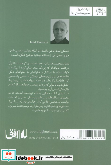 زن گفت مرد گفت