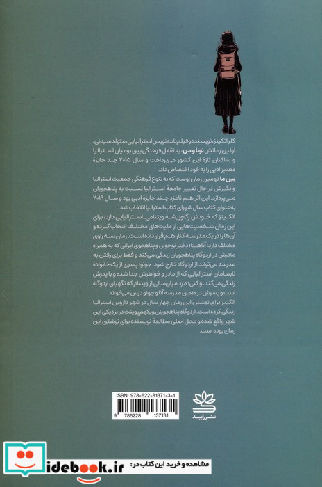 بین ما